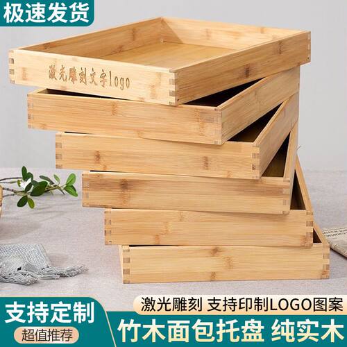 竹木面包托盘长方形托盘蛋糕展示盘木质烘焙糕点托盘尺寸LO