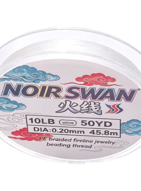 NOIRSWAN串珠专用火线