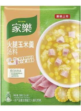 家乐多口味速食汤火腿玉米酸辣汤