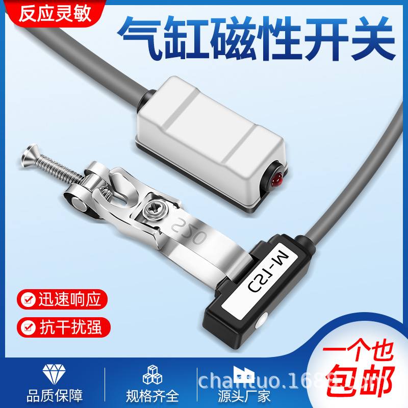 CS1-J/F/U气缸磁控接近传感器D-M9B/A93/C73 磁性开关 感应开关