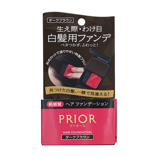 日本PRIOR资生堂染发笔粉一次性植物染发刷临时遮盖白发际线膏