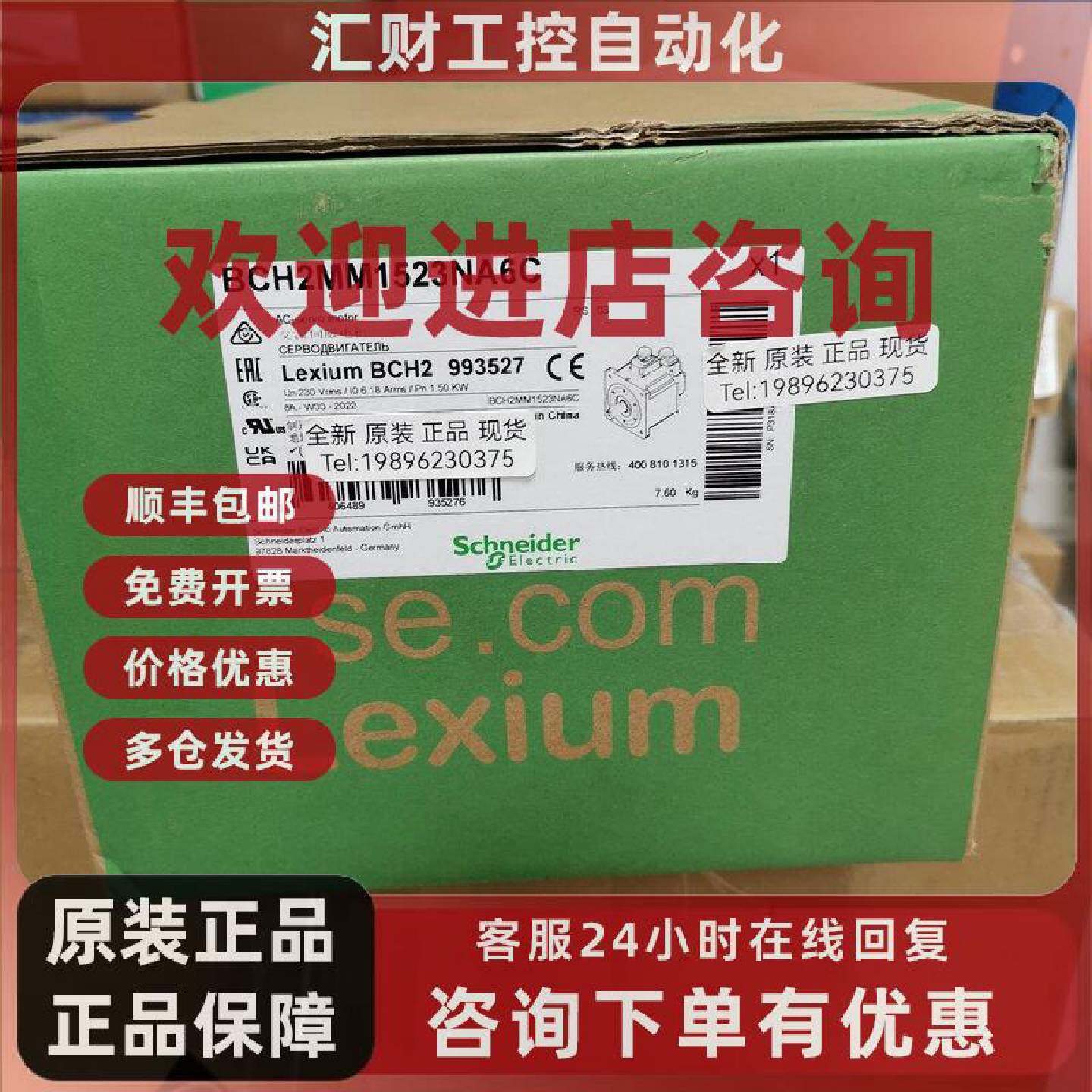 议价1500W施耐德BCH2MM1523NA6C伺服马达电机BCH2MM1523NA6C全新