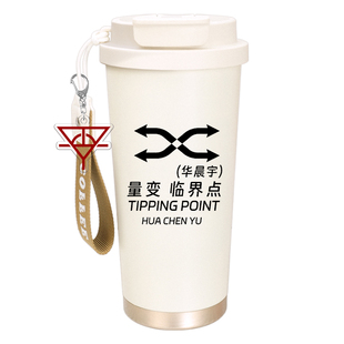 华晨宇火星同款水杯子女生高颜值保温杯大容量便携双饮咖啡杯男生