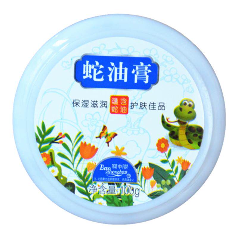 宝中宝蛇油膏100g中国滋润保湿