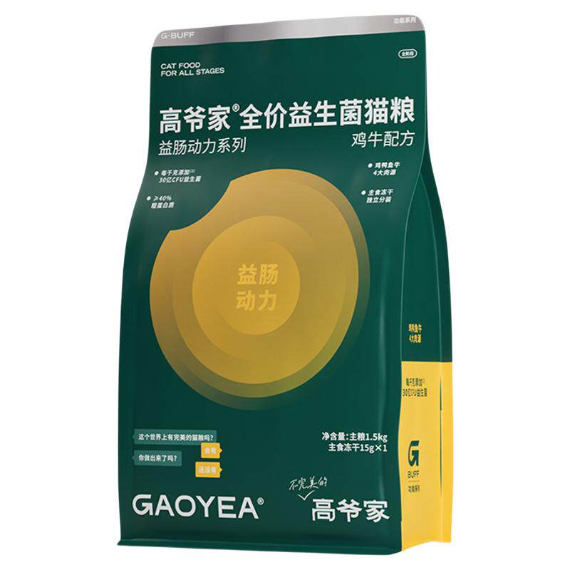 高爷家全价益生菌冻干猫粮