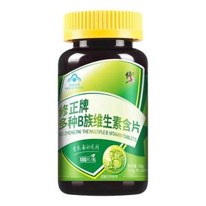 修正多种维生素B族复合维生素片