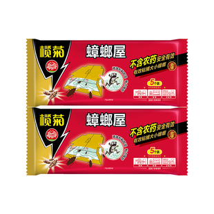 榄菊蟑螂屋强力蟑螂贴室内蟑螂消杀家用蟑螂药厨房捕捉神器粘板S