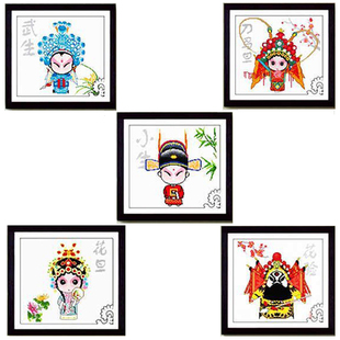 十字绣京剧娃娃生旦末丑中国风系列五联人物画像客厅自己绣手工