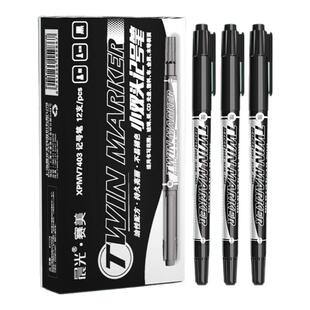 晨光记号笔勾线笔美术专用小学生绘画黑色油性粗细两头双头儿童幼儿园马克笔描边速干防水防油不掉色工地划线