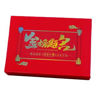 中高考礼物金榜题名礼盒水果混搭礼品盒包装盒空盒子苹果通用送礼
