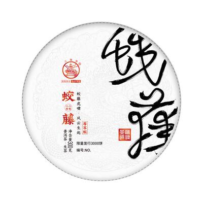 八角亭蛟藤普洱生茶饼