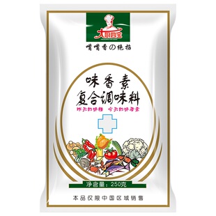 大厨四宝味香素复合调味料1kg商用麻辣烫烧烤火锅浓缩鲜香回味粉