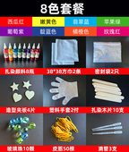 扎染专用染料diy工具手工材料包札染颜料幼儿园全套布料靛蓝套装