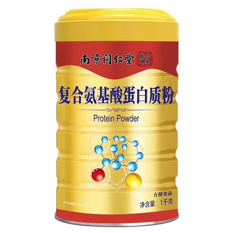 买1送1氨基酸蛋白质粉