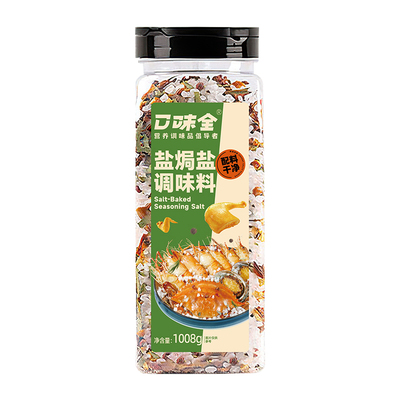 口味全盐焗粗盐海盐香料调味料盐焗鸡鸭海鲜专用调味料商用大瓶装