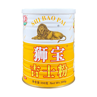 狮宝吉士粉300g罐装烘培专用原料家用商用蛋挞烘焙小包装卡士达粉