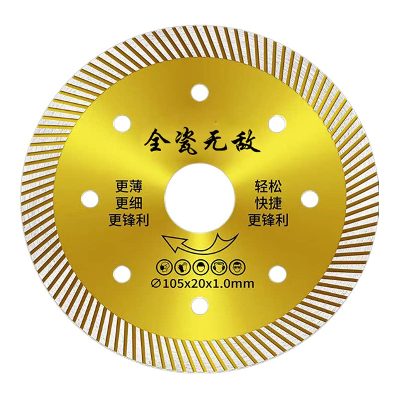 【崩边包退】瓷砖切割片角磨机用