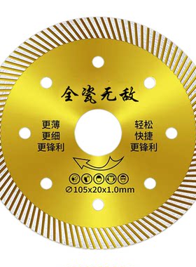 【崩边包退】瓷砖切割片角磨机用