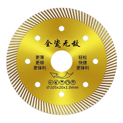 【崩边包退】瓷砖切割片角磨机用