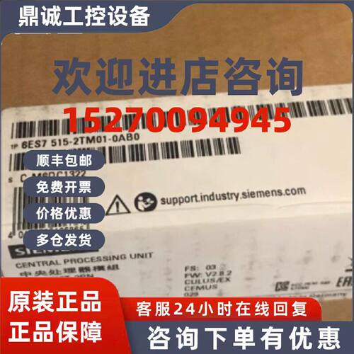 议价6ES7515-2TM01-0AB0西门子S7-1500CPU中央处理器6ES75152TM01