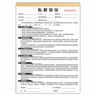 私教协议书会员健康问卷申请签到本会所学员入会身体评估报名表运动课程收据瑜珈入会单据健身房私人教练合同