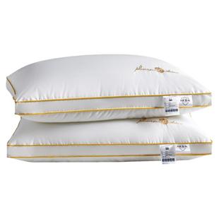 一对装 五星级酒店同款枕头成人枕单人护颈成人超软羽丝绒枕芯