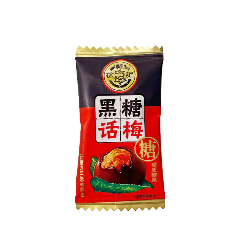 徐福记黑糖话梅糖硬糖