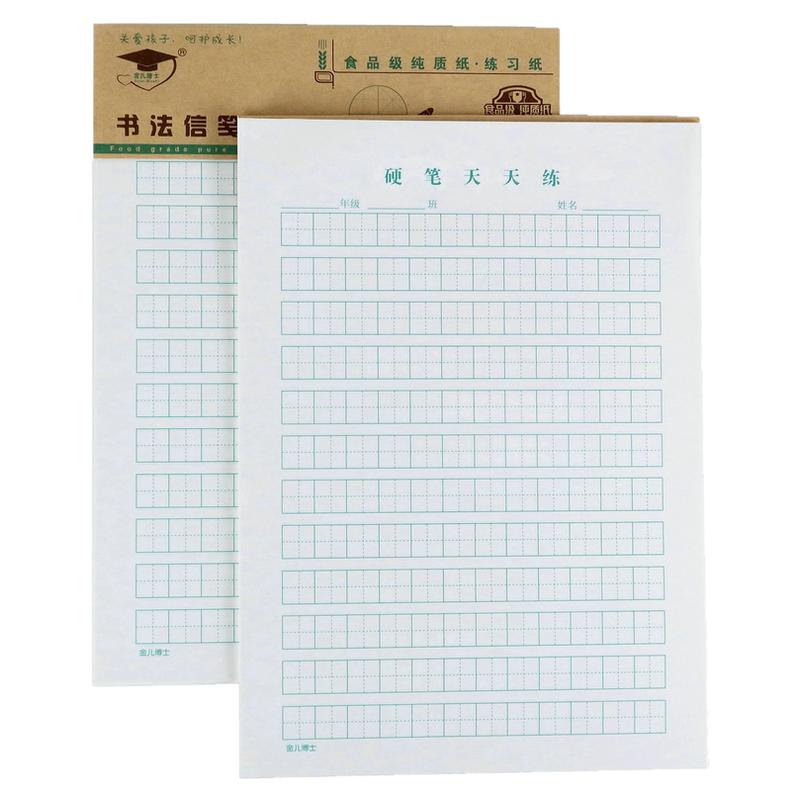 金儿博士16k活页作业纸北京发货