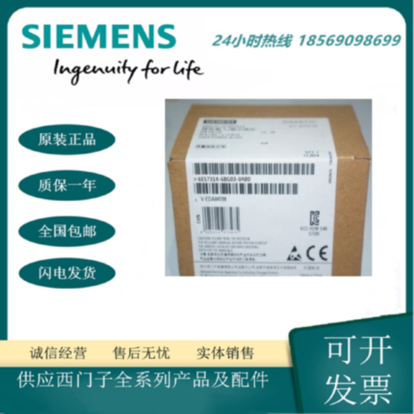 议价6ES7314-6BG03-0AB0西门子S7-300 PLC模块CPU 314C-2PTP原装
