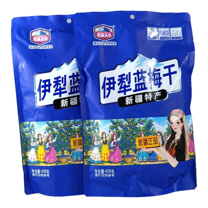 果满天山新疆特产伊犁蓝梅干独立包装梅子（非蓝莓）果干428g/袋