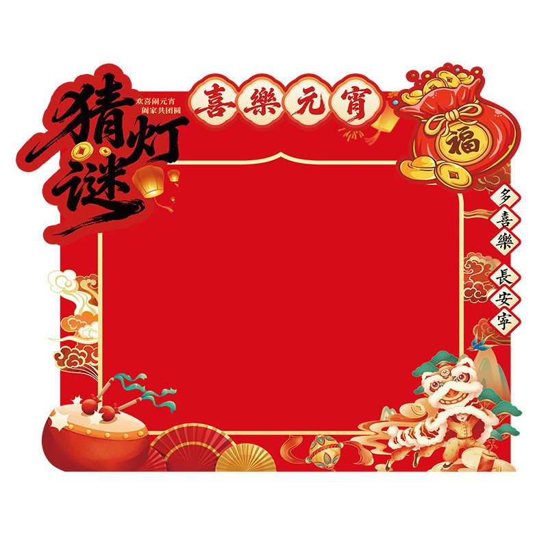 中秋节场景布置装饰商场公司大号猜灯谜游戏活动道具新年氛围摆件