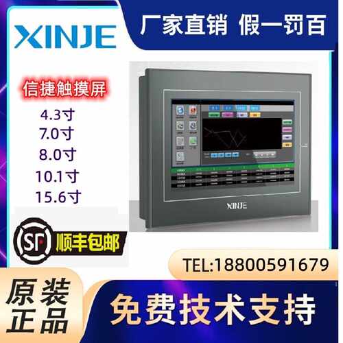 议价TGC65-ET信捷触摸屏TGA63-NT人机界面7寸TG765-NT