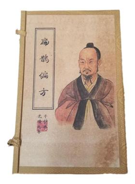 张仲景旧书医书复古手抄本