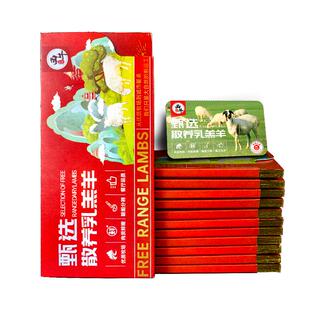 羊肉新鲜羔羊半只羊10斤礼券卡礼品卡提货券滩羊全羊宁羊肉夏礼盒