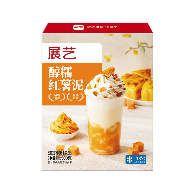 展艺红薯泥500g奶茶店同款馅料