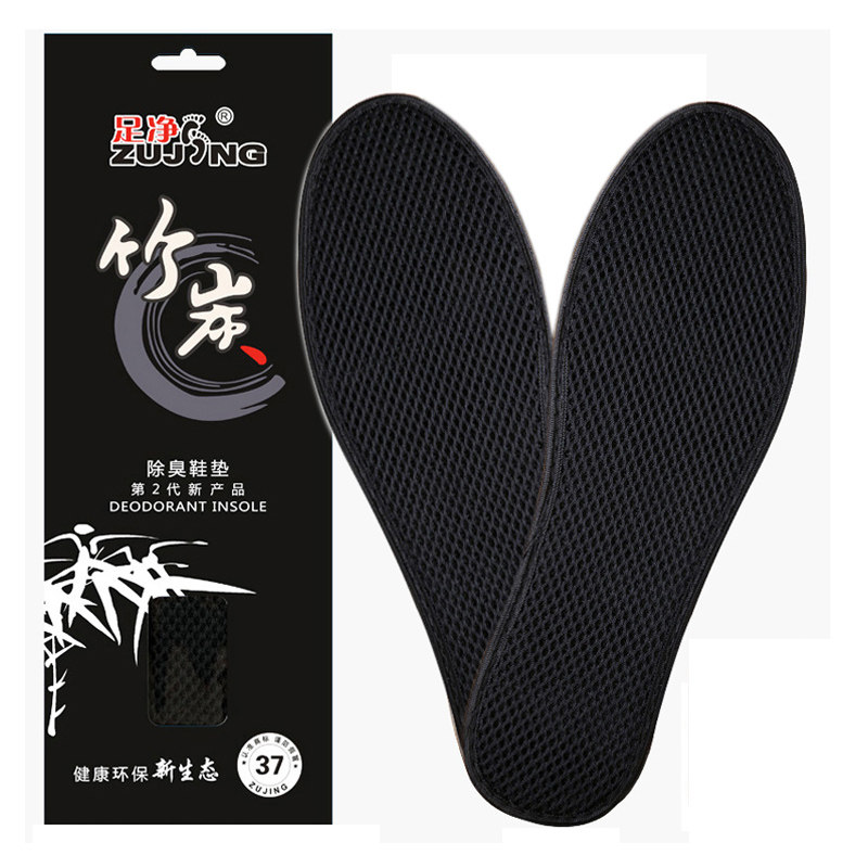 足净正品除臭鞋垫防臭竹炭
