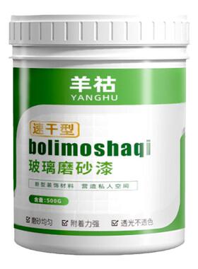 刷一刷透明玻璃秒变磨砂防窥专用