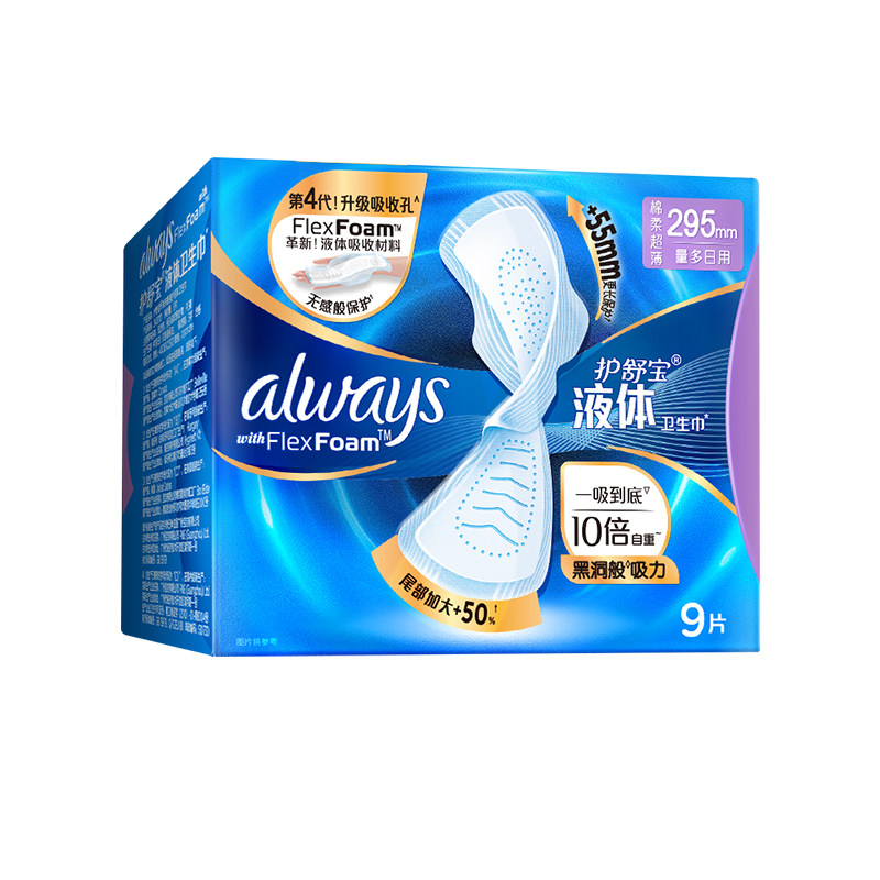 护舒宝新液体卫生巾超薄日夜用组合装