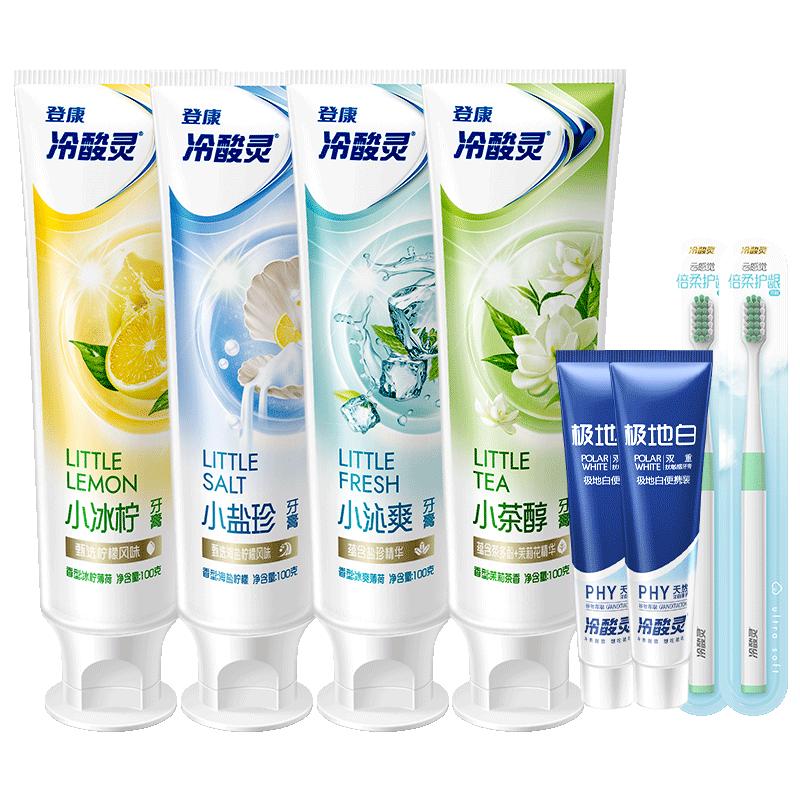 冷酸灵抗敏感牙膏清新口气清火