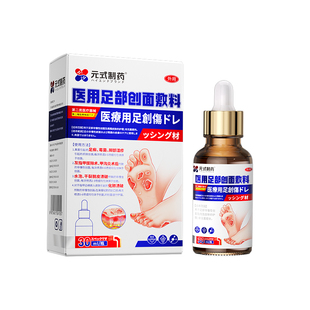 日本治疗灰指甲专用特效抑菌第一名冰醋酸涂剂根正品旗舰店