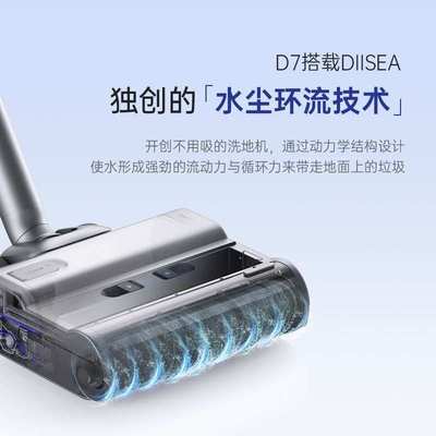 自播D7滴水拖地扫地一体机自动清洗洗地机水尘环流