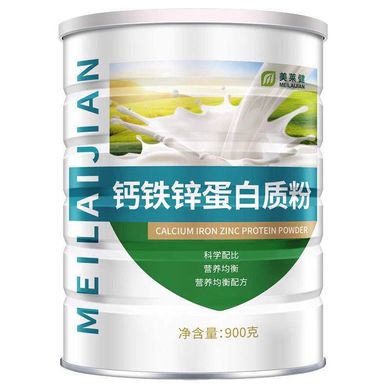美莱健高钙铁锌蛋白质营养粉正品