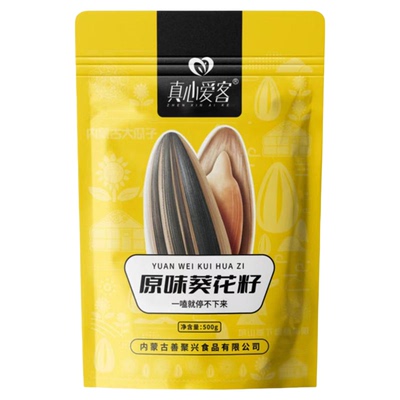 内蒙真心爱客原味香瓜子零食