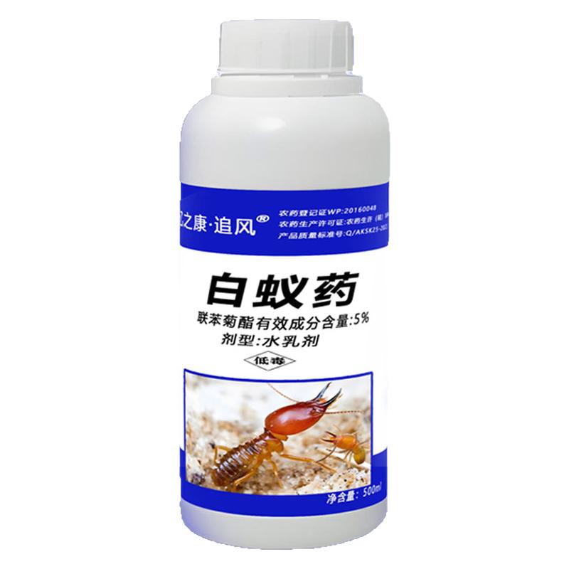 灭白蚁药防治全窝药粉专用家用装修预防传染除杀飞蚁杀虫剂端喷雾