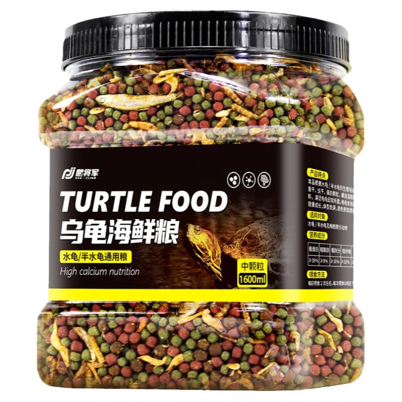 小乌龟巴西龟草龟食用龟粮