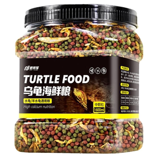 小乌龟食物巴西龟草龟鳄龟食用颗粒龟粮鱼干虾干龟食陆龟营养食物