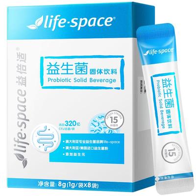 澳洲lifespace小蓝条成人益生菌