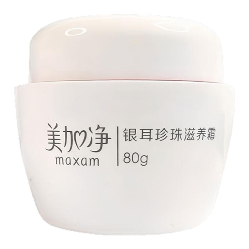 老牌国货美加净银耳珍珠霜面霜补水保湿润肤干皮