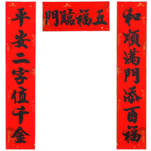 2026马年新款春联家用对联春节新年福字书法黑字金粉过年大门贴纸
