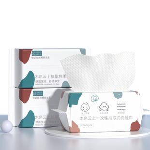 木帛云上洗脸巾一次性纯植物擦脸巾女抽取式棉柔巾洁面官方旗舰店